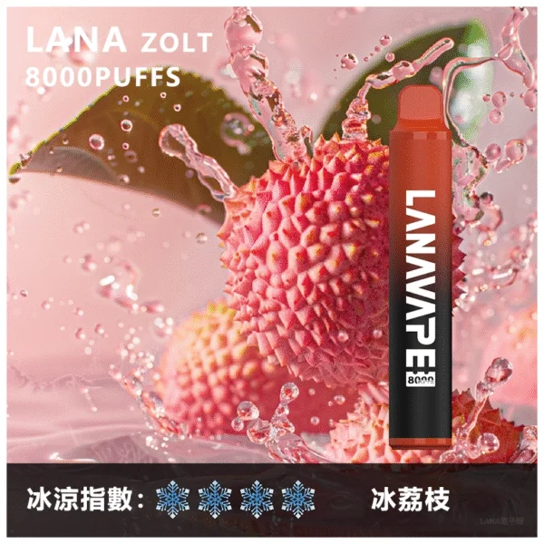 LANA 拋棄式8000口冰荔枝一次性電子煙,荔枝水果口味,四星冰感,台灣現貨供應