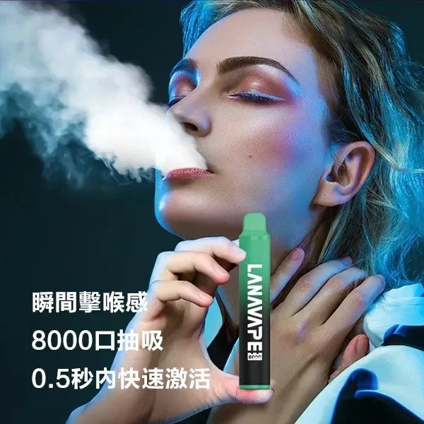 LANA 拋棄式8000口冰荔枝 | LANAVAPE 一次性電子煙口味推薦 - 台灣現貨:圖片 2